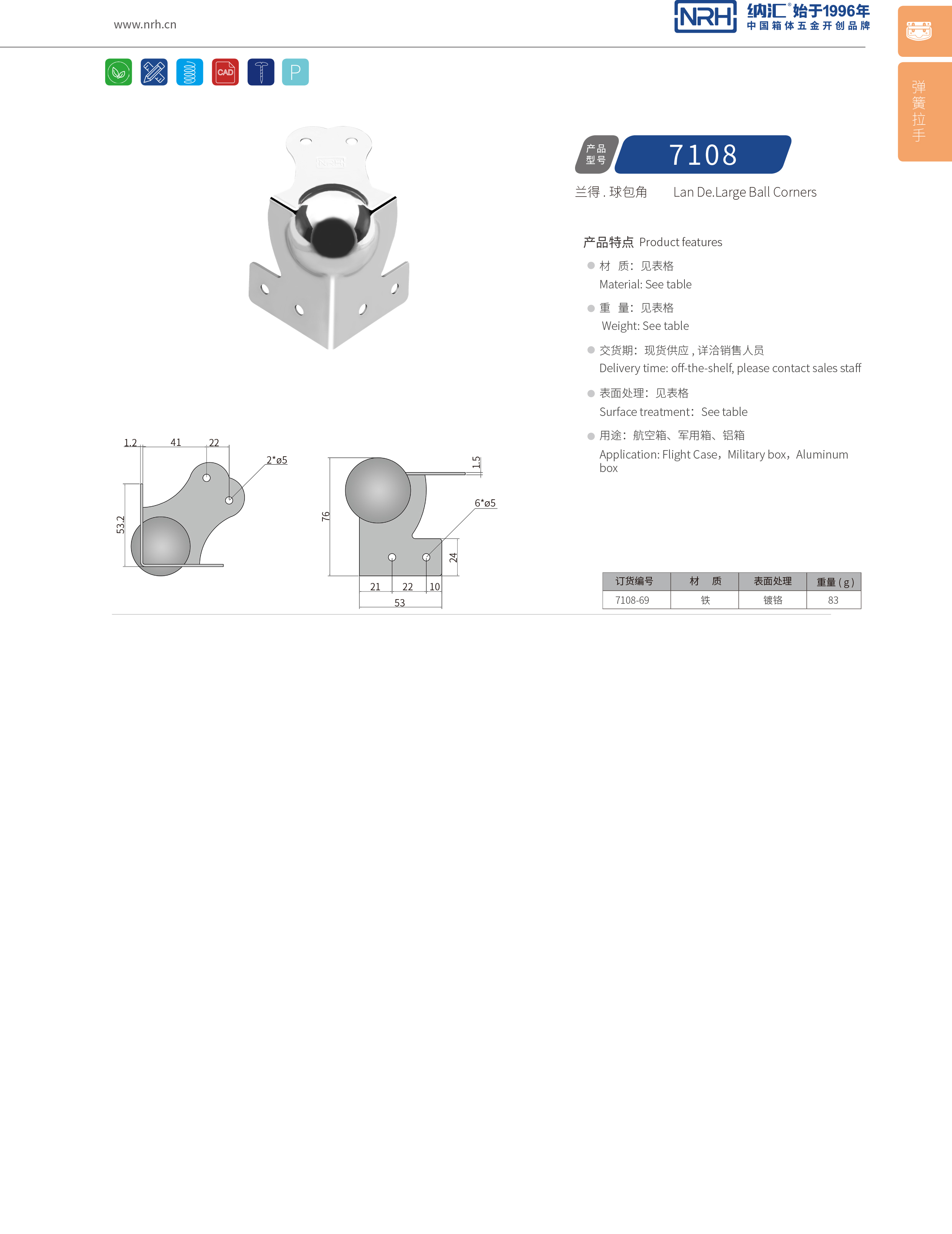 球包角7108-69L型包角_航空箱护角_NRH91免费视频观看球包角