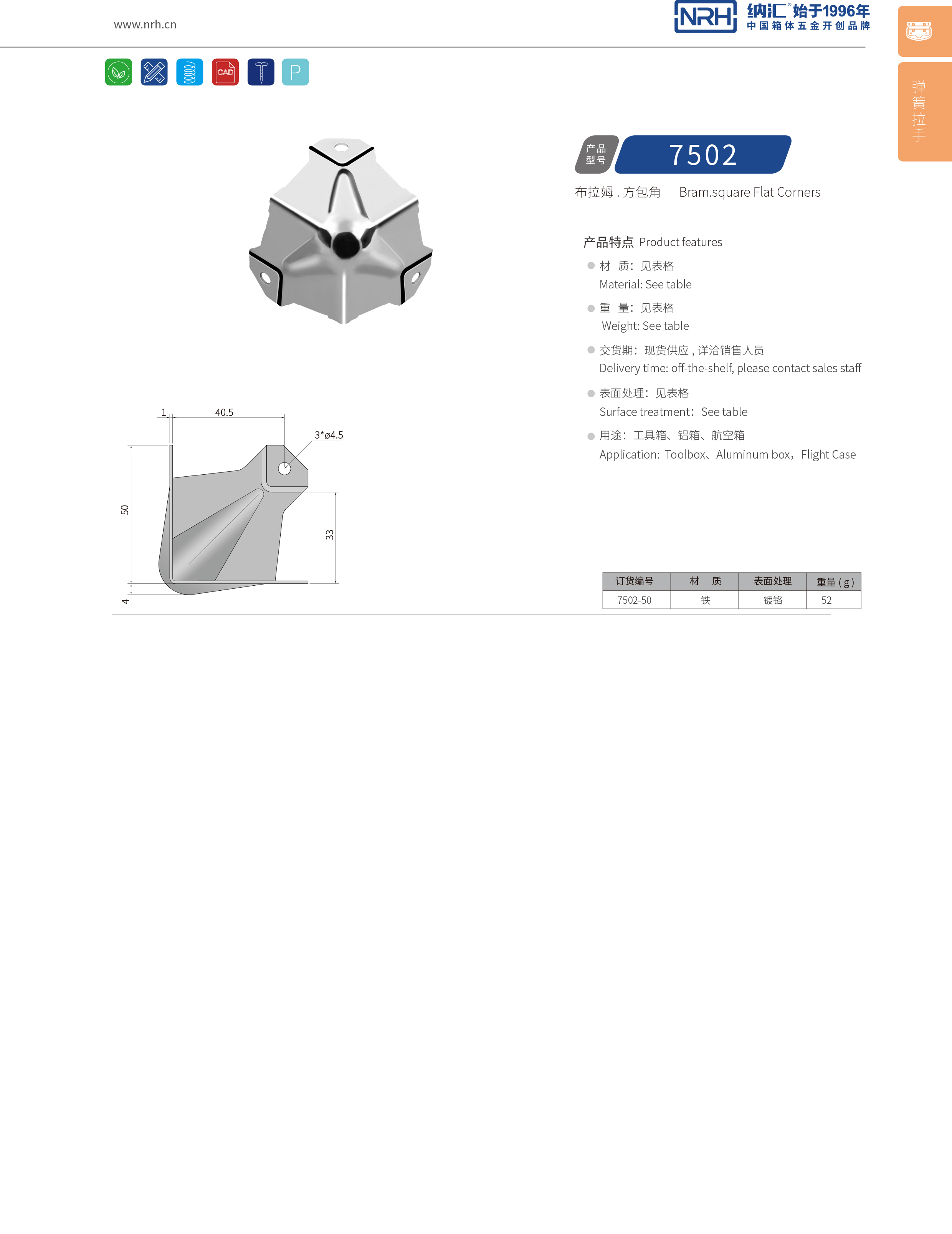 方包角7502-50箱包包角_木箱直角_NRH91免费视频观看方包角 