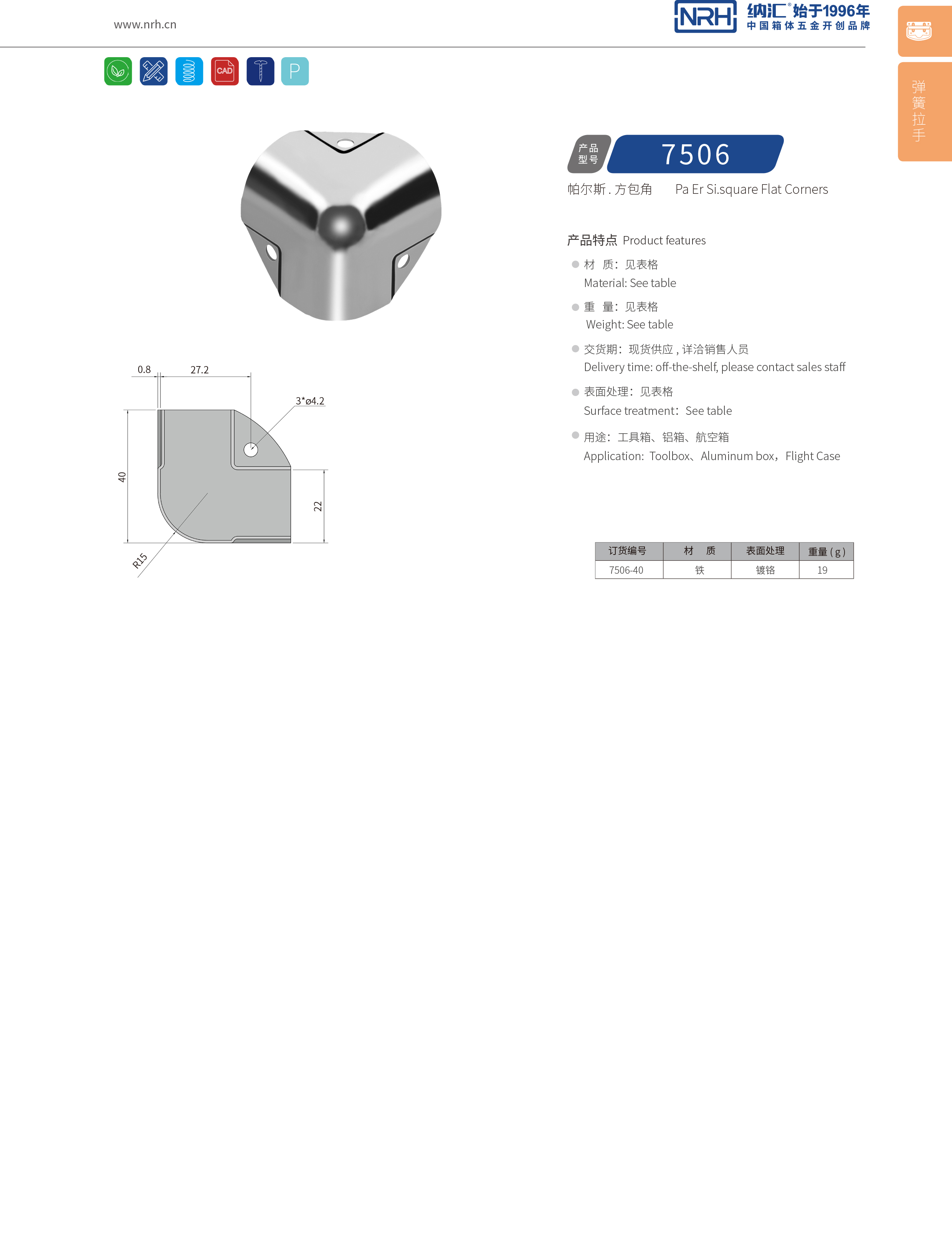 方包角7506-4090度包角_工具箱包角码_NRH91免费视频观看方包角 