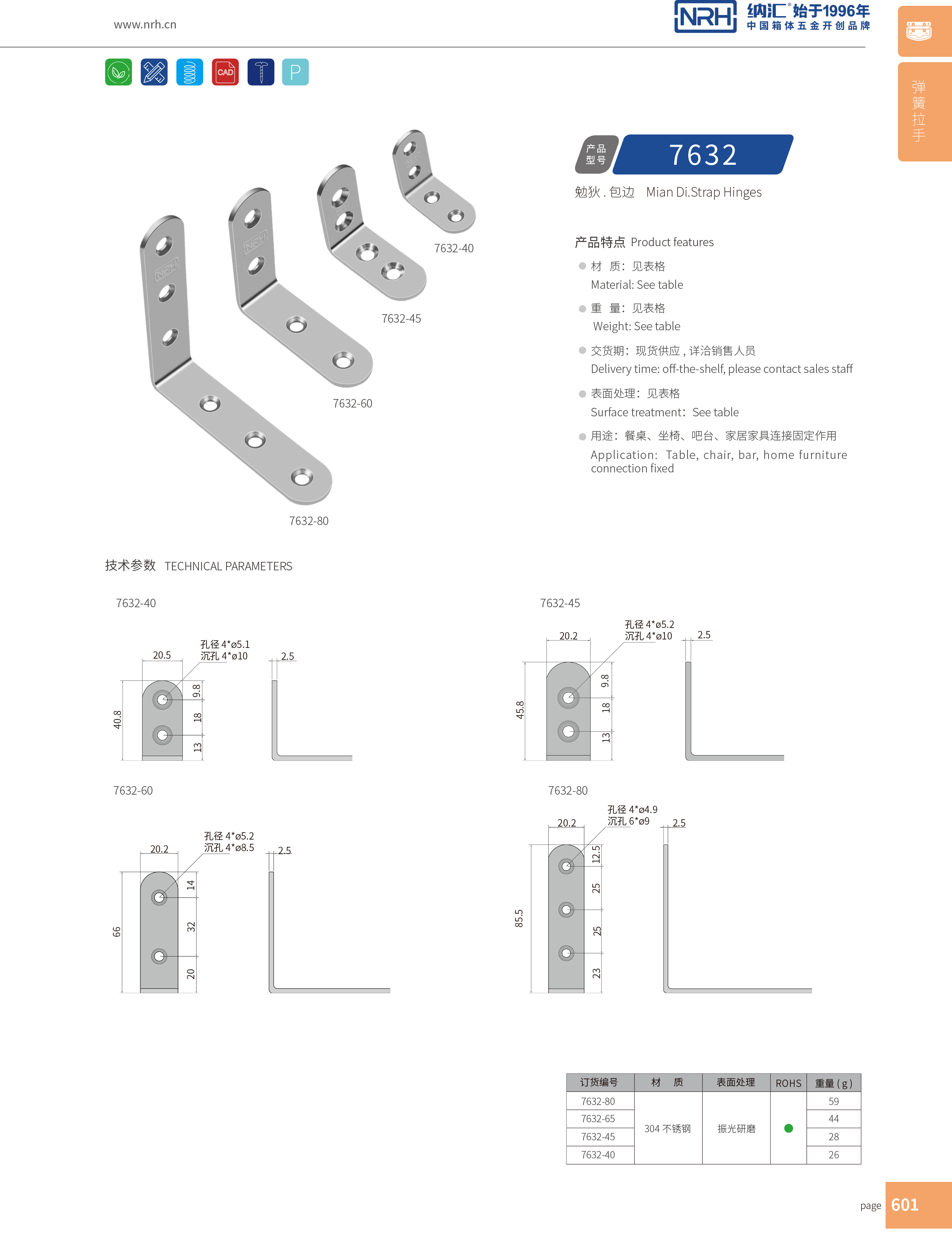 包边7632-80木箱包角_箱包五金护角_NRH91免费视频观看包边 