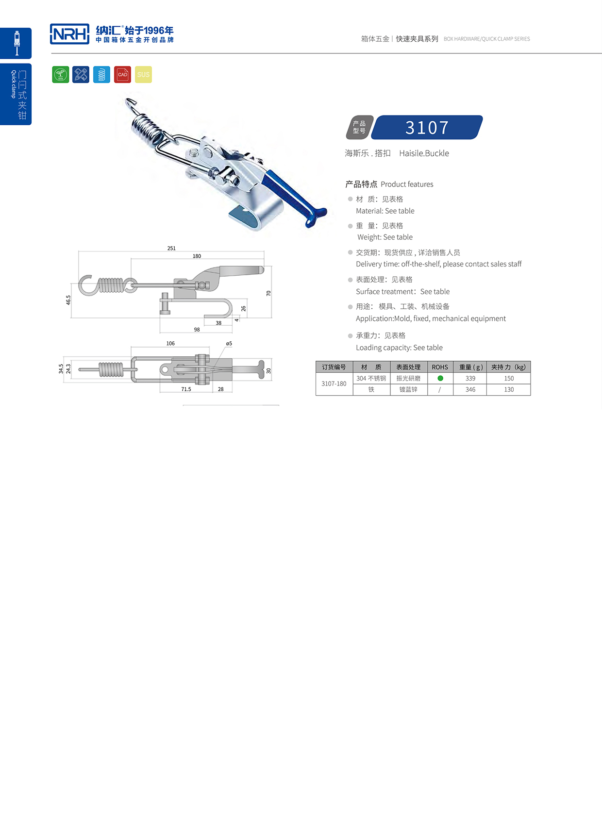 NRH/91免费视频观看 3107-180 箱包五金锁扣