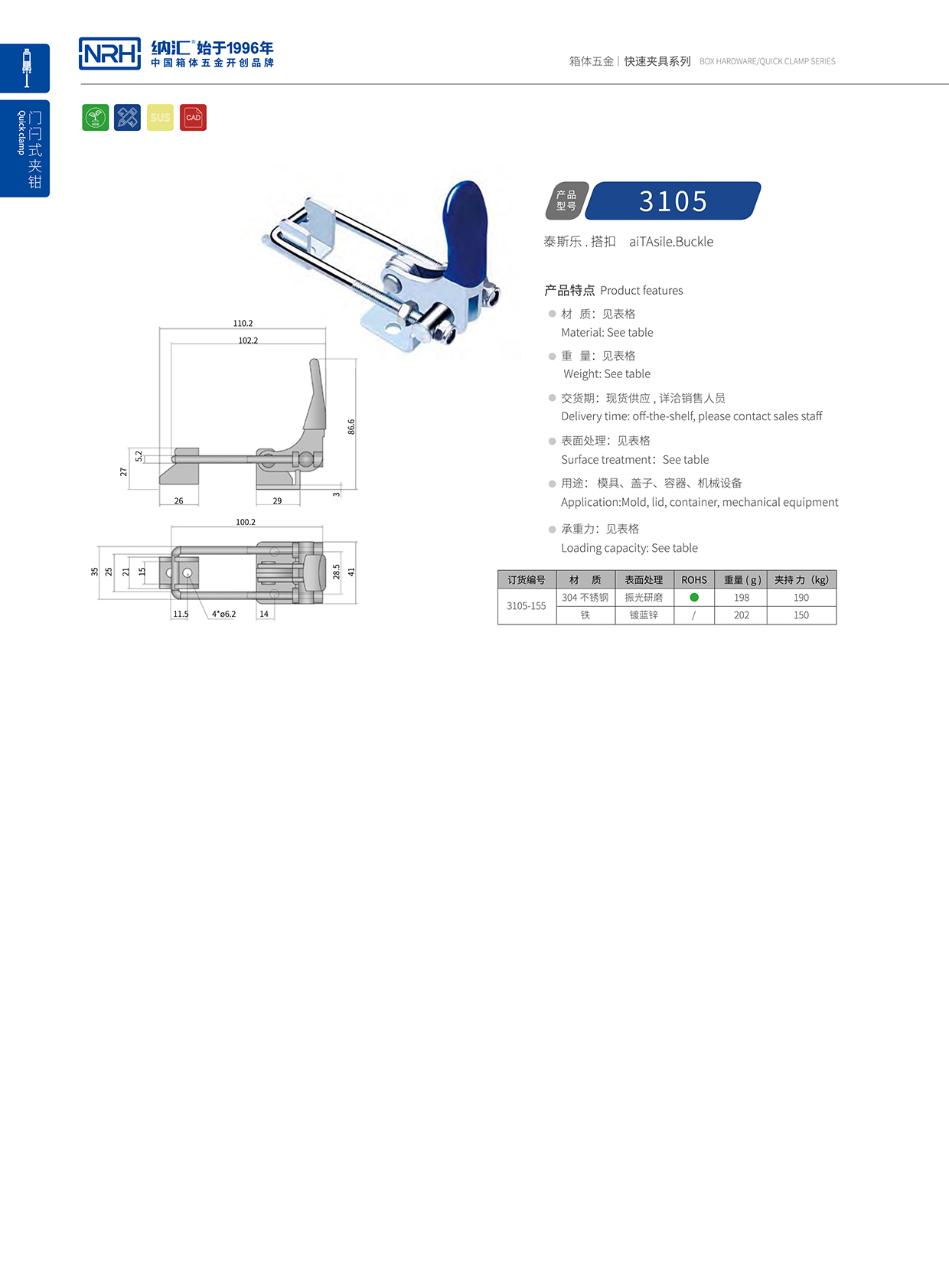 NRH/91免费视频观看 3105-155 五金重型91免费高清视频