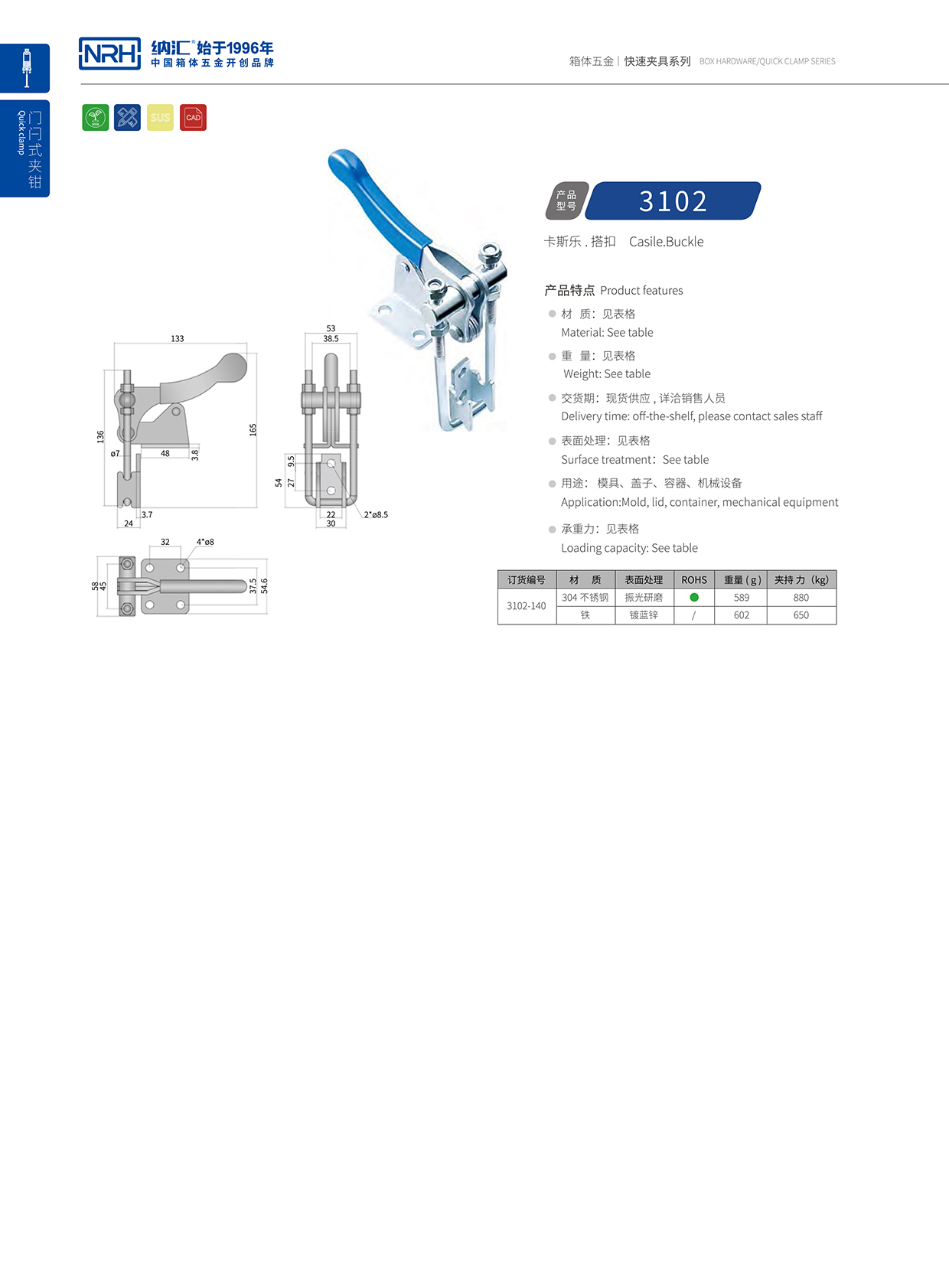 91免费视频观看/NRH 3102-140 消防箱箱扣