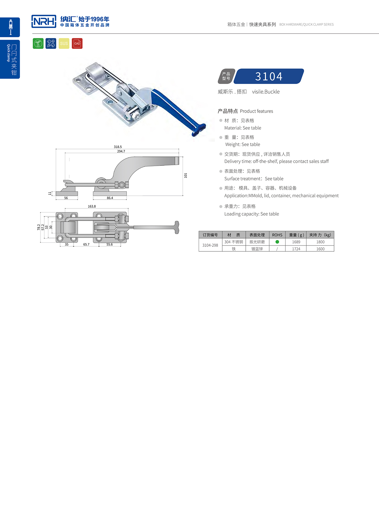 NRH/91免费视频观看 3104-298 五金工业91免费高清视频
