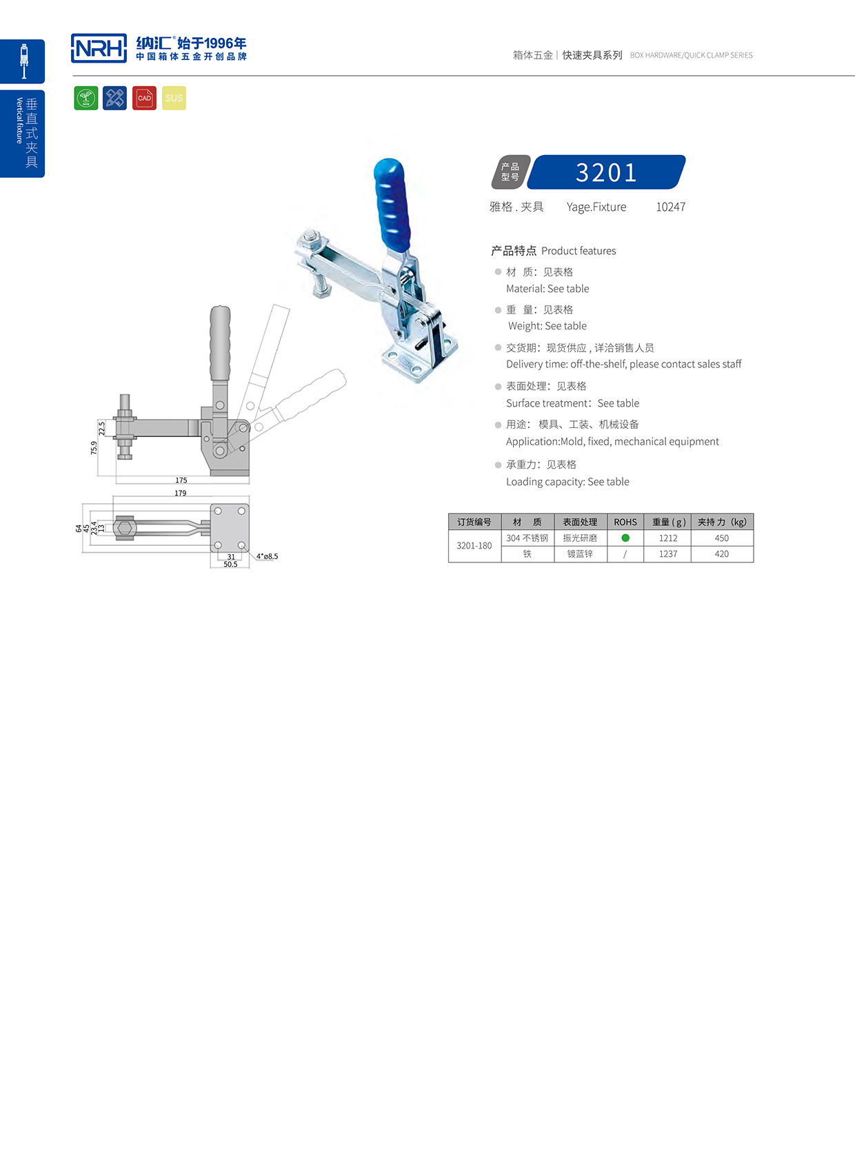 91免费视频观看/NRH 3201-180 医用锁扣