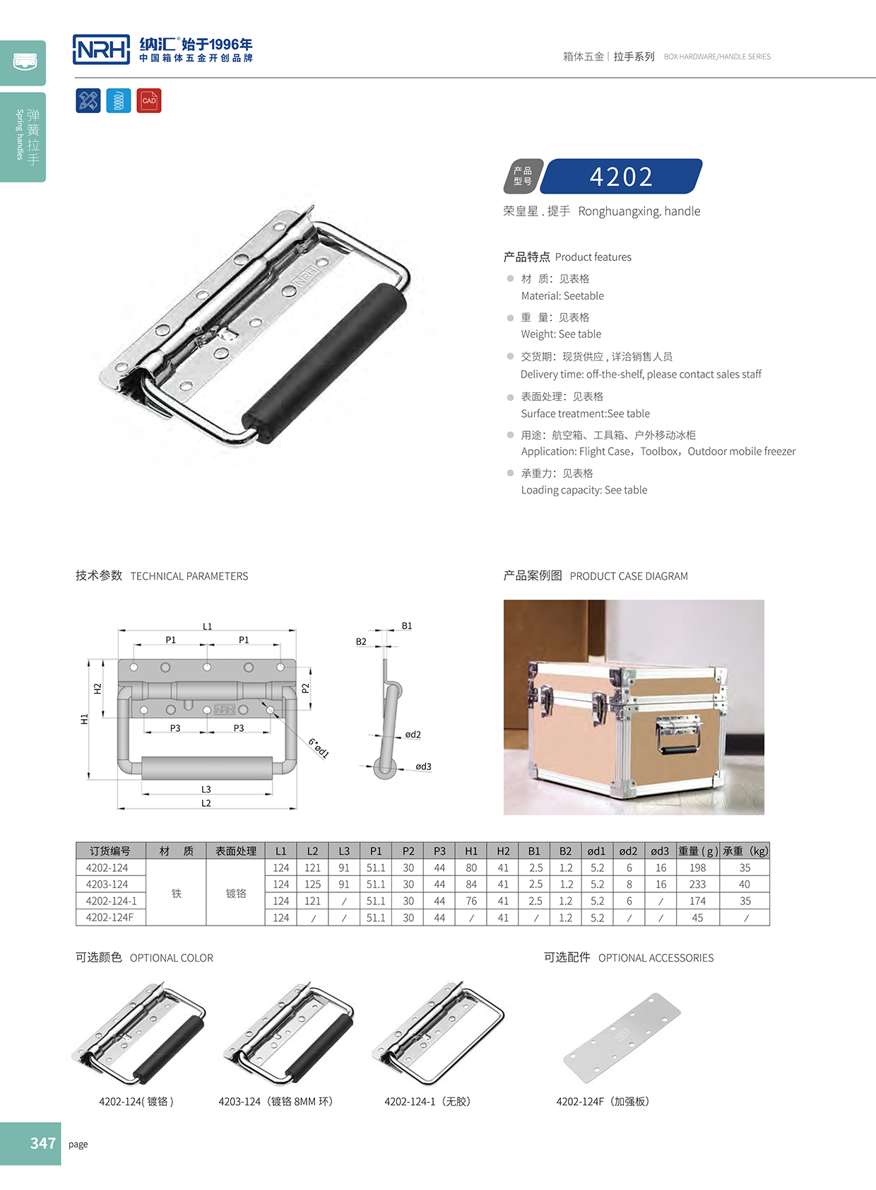 91免费视频观看/NRH 机械设备弹簧91免费网站下载 4202-6