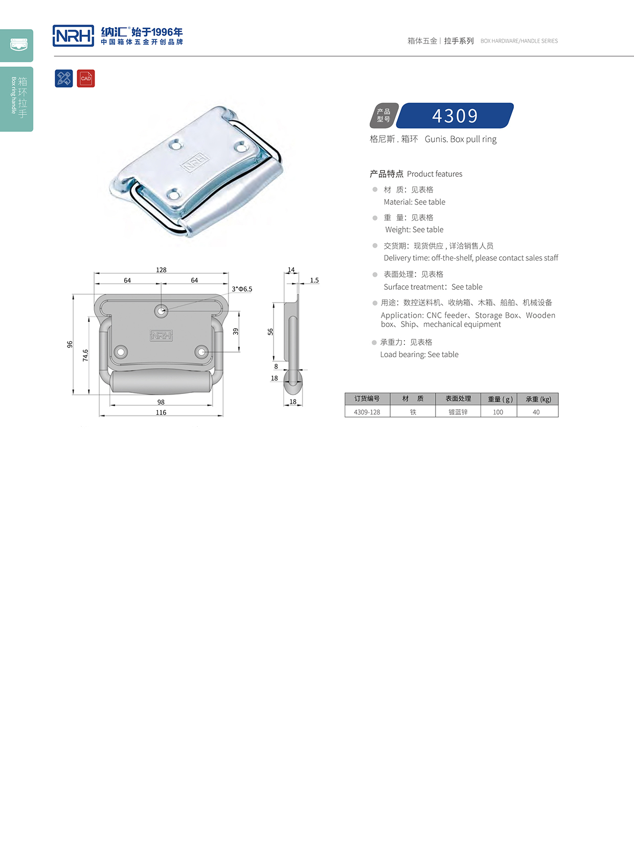 91免费视频观看/NRH 箱环91免费网站下载 4309 