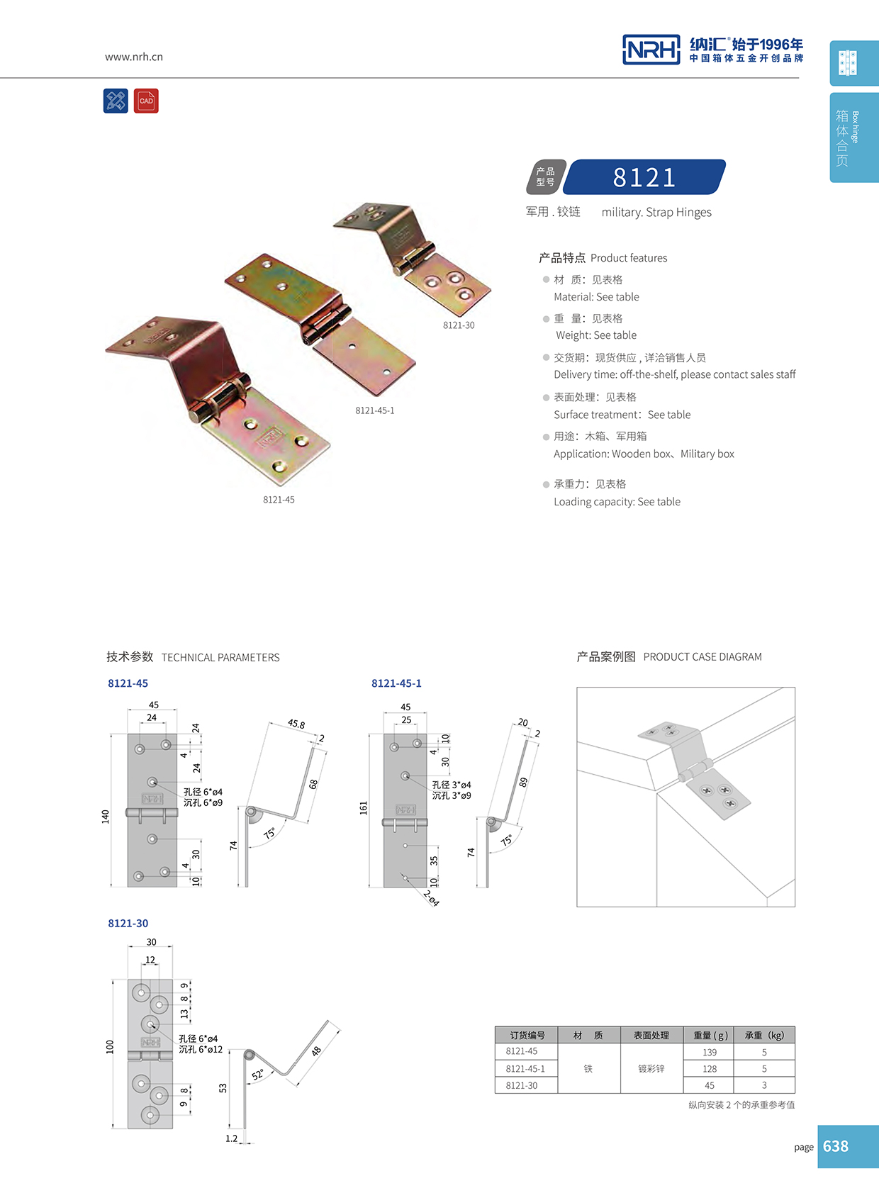 8121-45-1炮弹箱铰链,木箱工具箱91免费视频污版