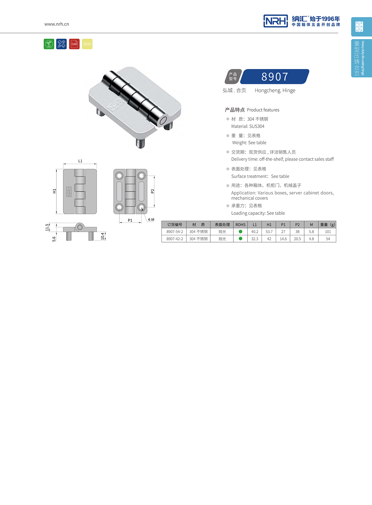 91免费视频观看/NRH 8907-42-2 液压铰链